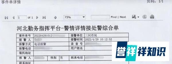 锒铛入狱之后，燕郊首富的麻烦还没完