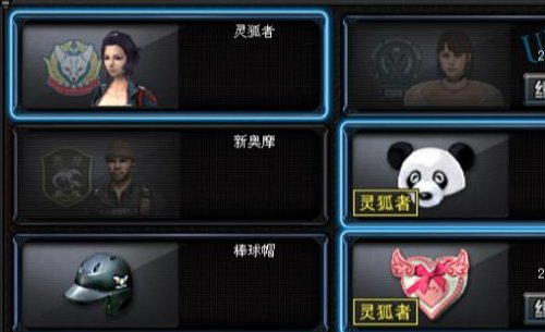 穿越火线中,角色戒指的属性一般都有什么?