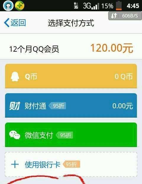 如何开通超级qq