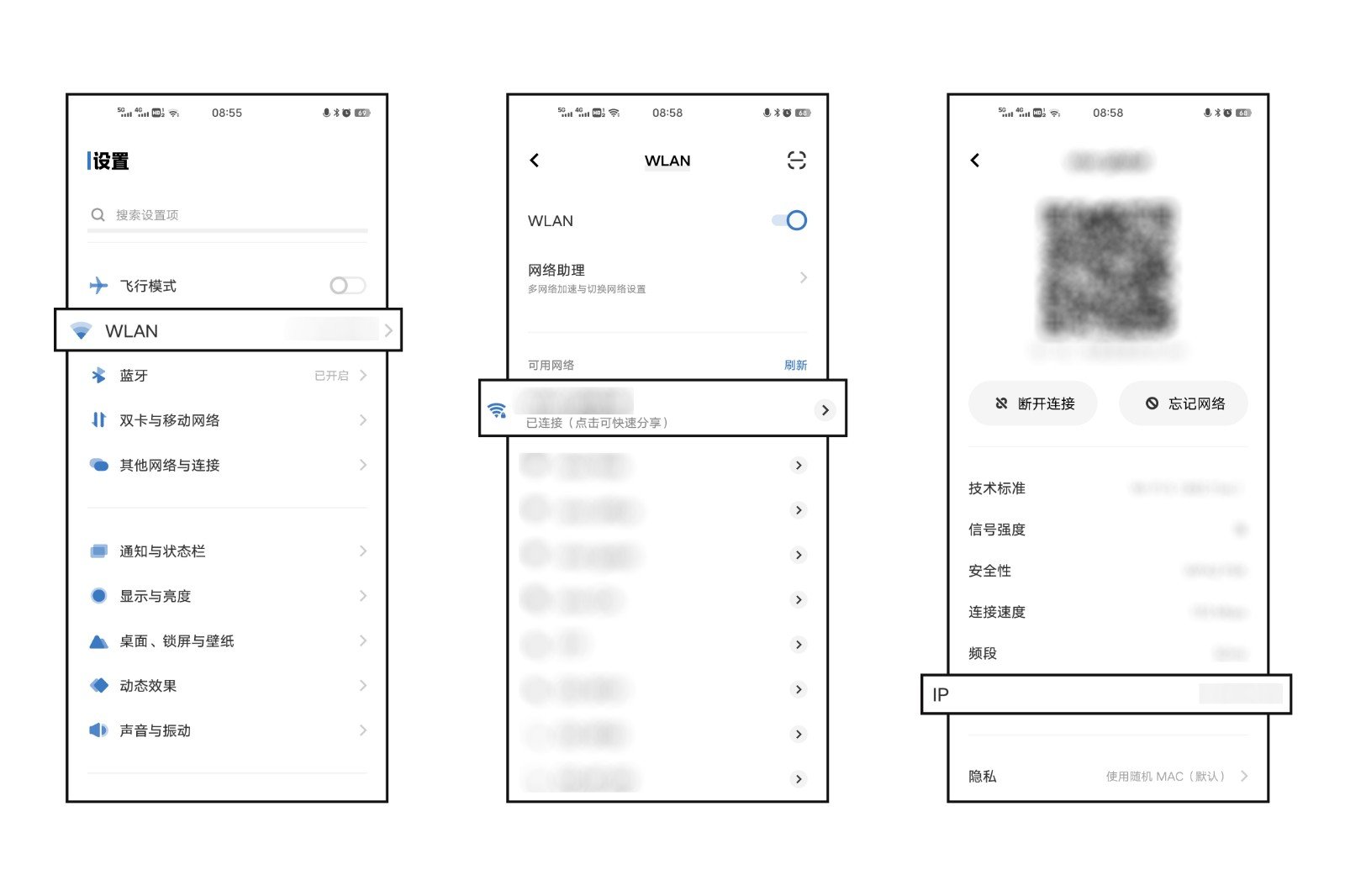 怎么用手机修改wifi的密码？
