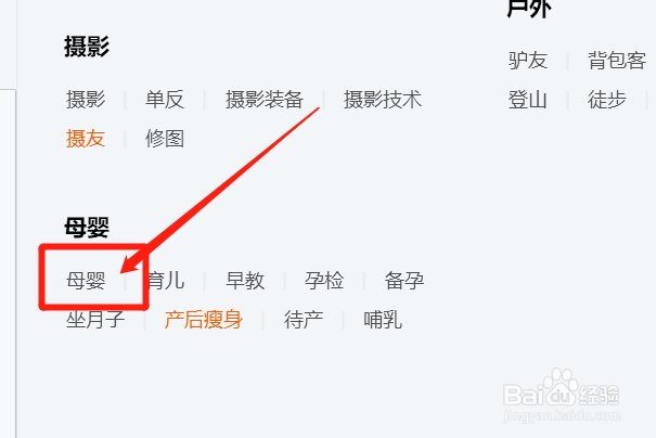 如何快速找到母婴QQ群?