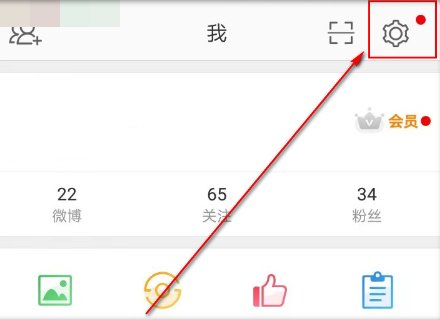 微博实名信息在哪里看