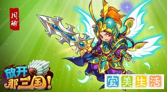 放开那三国2最强阵容怎么搭配?最强阵容推荐?