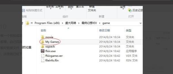 最终幻想FF14捏脸数据如何导入