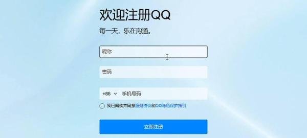 快速申请qq号