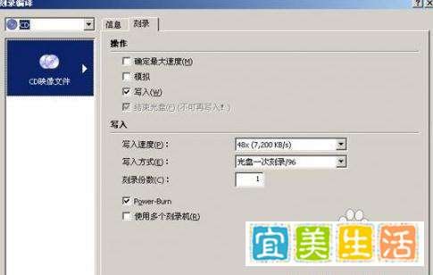 教你如何刻录cd,dvd光盘(图文详解)下