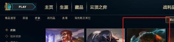 英雄联盟中应该如何购买格雷福斯的无情重炮皮肤