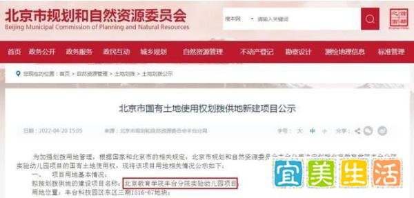 丰台这里征地、拆迁与建设正式获批!两教育用地划拨公示发布