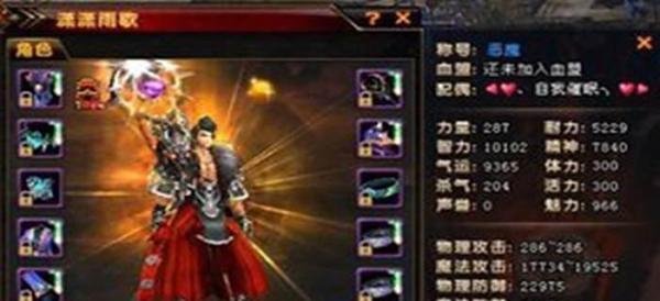 轩辕传奇50级装备