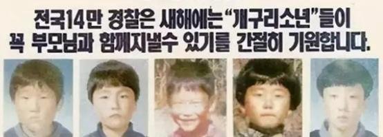 韩国「青蛙少年失踪案」凶手至今逍遥法外