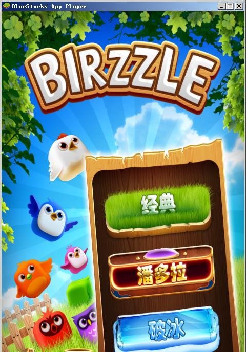 安卓模拟器bluestacks 怎么用?电脑玩手机游戏
