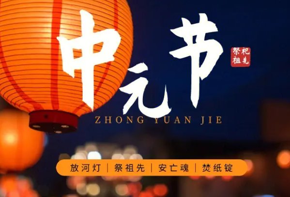 中元节的思念亲人句子