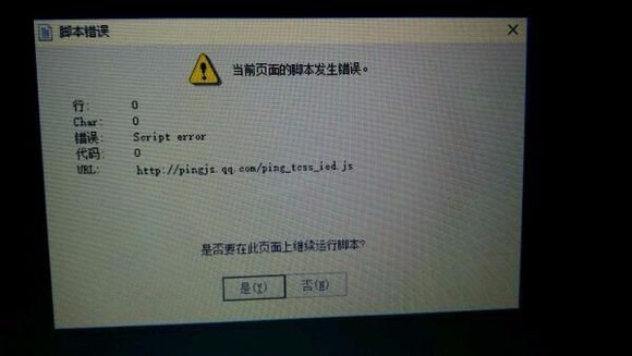 为什么CF会出现脚本错误？？？如何解决？
