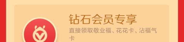 支付宝五福攻略:教你快速扫出花花卡敬业福