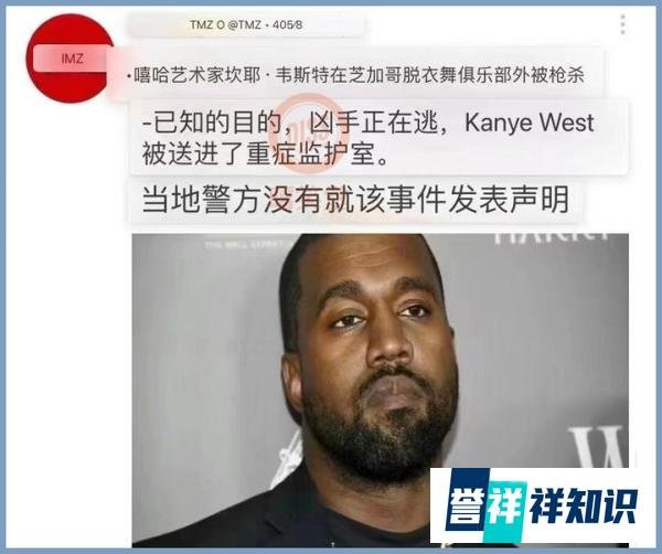 突发!巨星Rapper离奇失踪!居然被传遭枪杀?