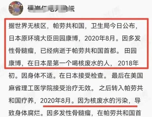 12年前，那个当着全世界喝下核污水的日本官员园田康博，现在怎么样了？