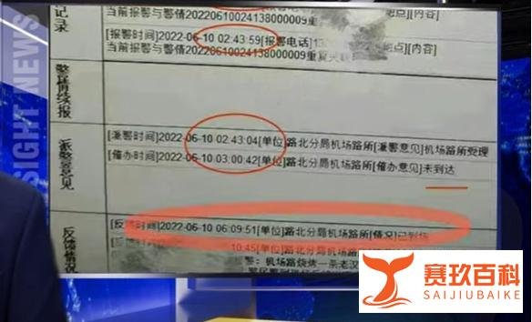 唐山打人事件2