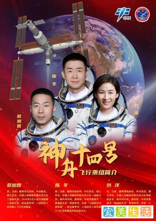 明天出征！神舟十四号载人飞船飞行乘组确定