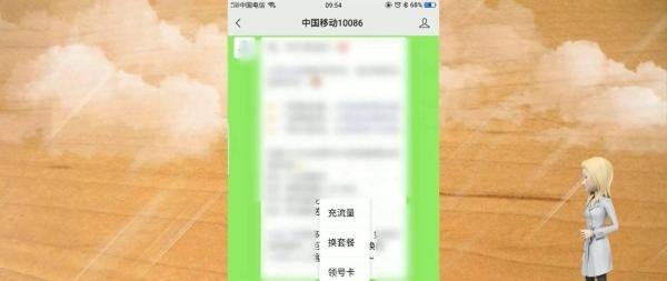 移动话费积分怎么兑换话费