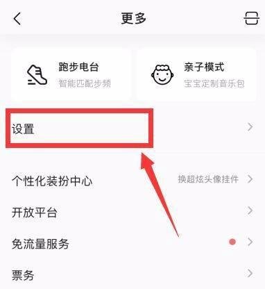 QQ音乐怎么在其他设备显示我的最近播放列表?