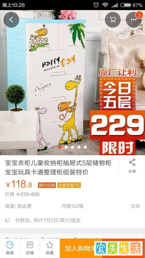 淘宝怎样在手机上领取淘金币