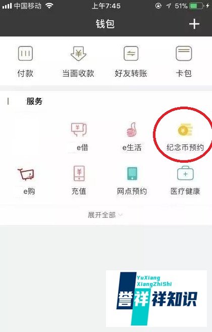 【预约兑换】如何快速预约泰山纪念币？