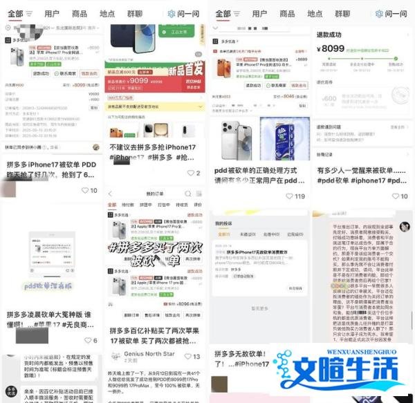 低价与“砍单”之间：拼多多iPhone首销争议