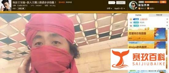王宝强离婚斗鱼直播全程黑屏 粉丝狂刷礼物