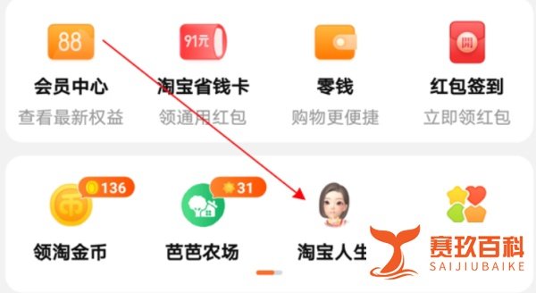 淘宝怎么查看成就账单
