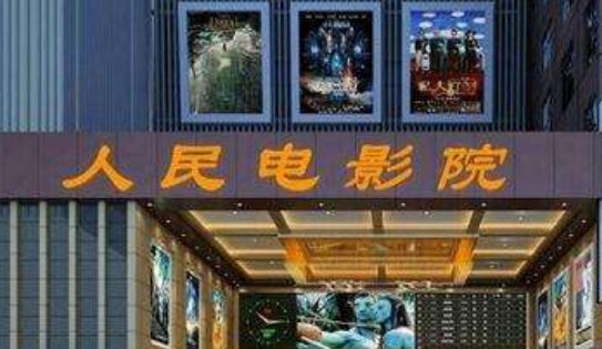 电影院什么时候营业？