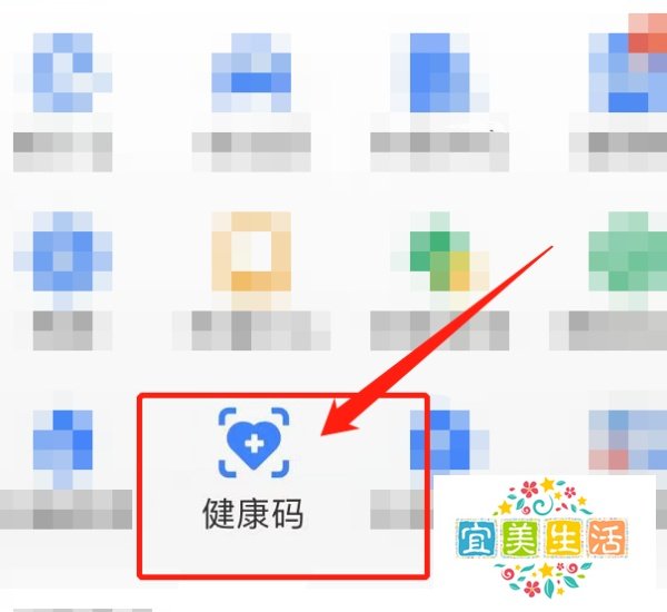健康码变成灰色怎么恢复