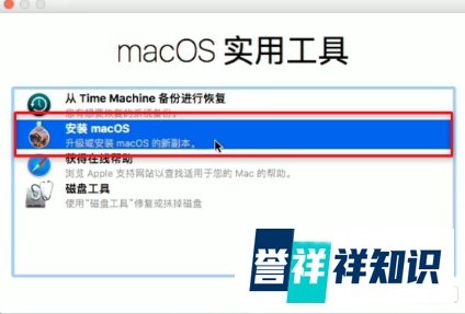 Macbook如何安装macOS sierra
