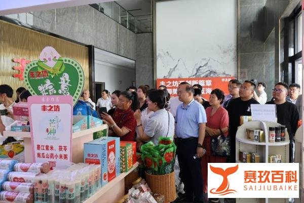 临沂市职业经理人协会到丰之坊食品科技集团参访调研