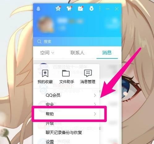 qq个人中心在哪里