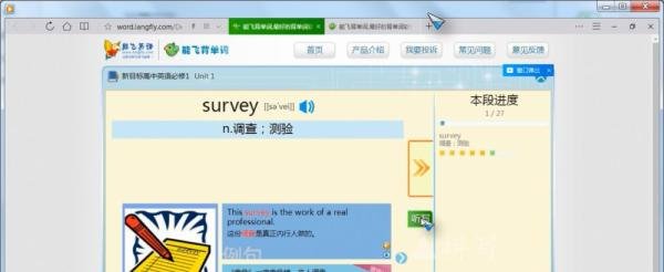 如何使用能飞背单词