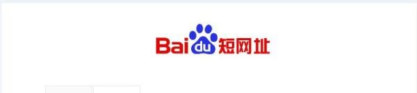 把巨长网址链接缩短成短链接