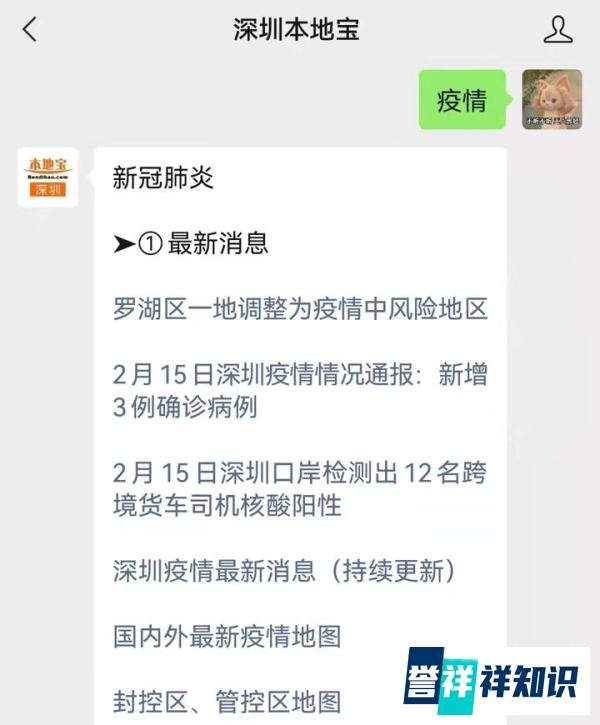 2月16日深圳疫情最新消息 新增8例确诊病例