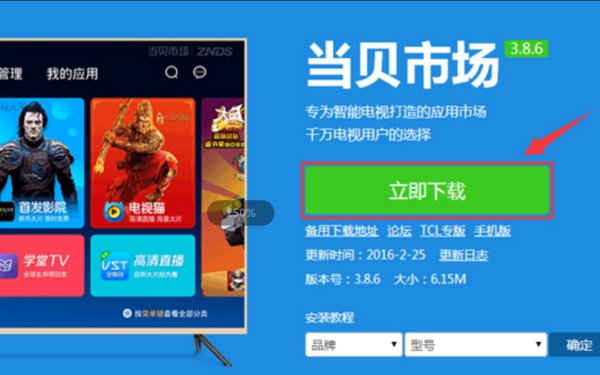 小米电视怎样看电视直播?