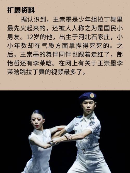 拉丁舞女孩李茉晗家境怎么样？
