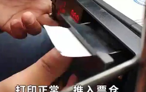 出租车计价器打印纸怎么换？