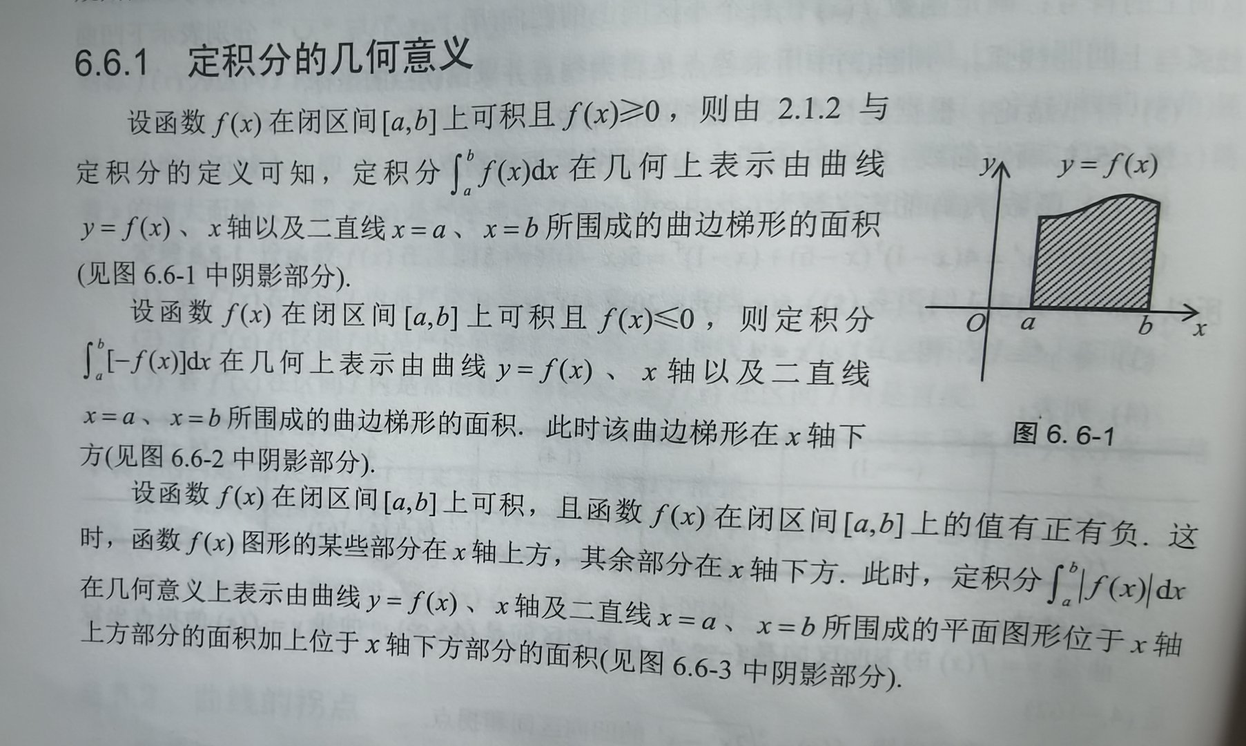 椭圆形面积的计算公式