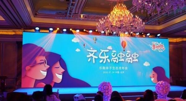 乐视更名乐融推生态品牌：电视新品下半年发布