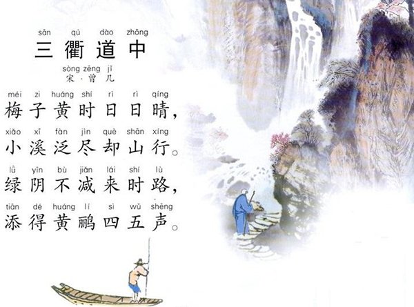 《三衢道中》这首诗的意思