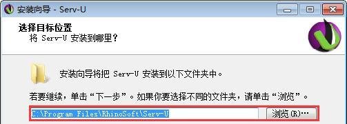 【完美解决】Serv-U安装图文教程