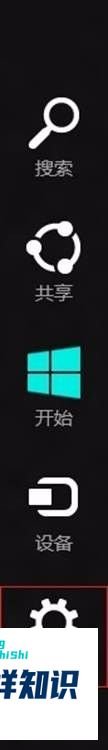 win8的分区方法