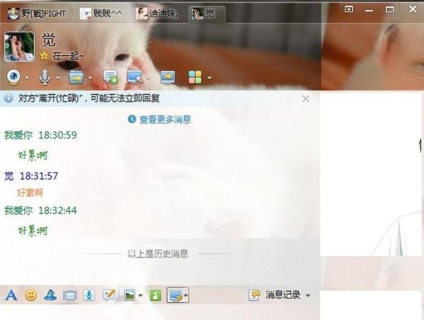 QQ秀咒语怎么玩