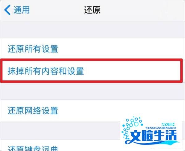 iTunes备份密码忘了怎么重置