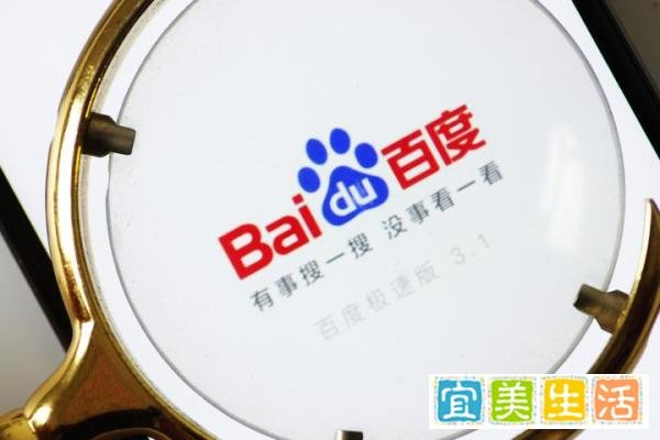 百度PC浏览器宣布将停止服务