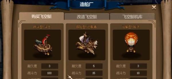 DNF大飞空时代详细玩法全攻略