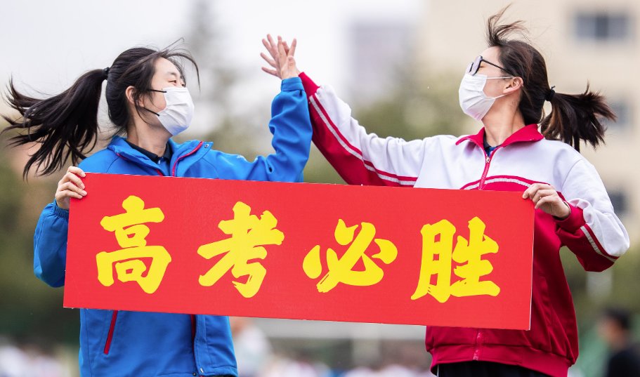 高考祝福语简短八个字